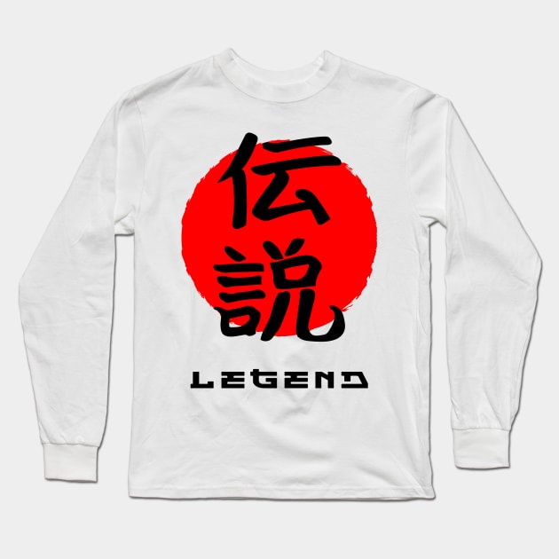 Legend Japan quote Japanese kanji words character symbol 146 Long Sleeve T-Shirt by dvongart